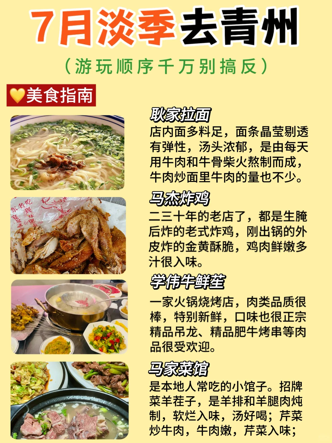 青州3天2夜！淡季去青州这样玩不绕路