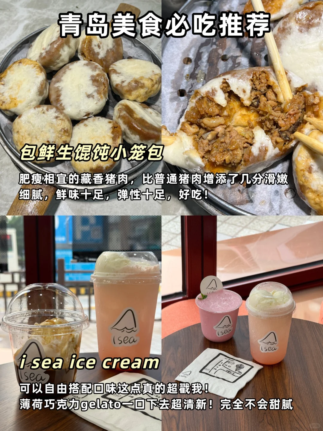 🌊两日奔赴浪漫海岸！青岛游玩攻略！
