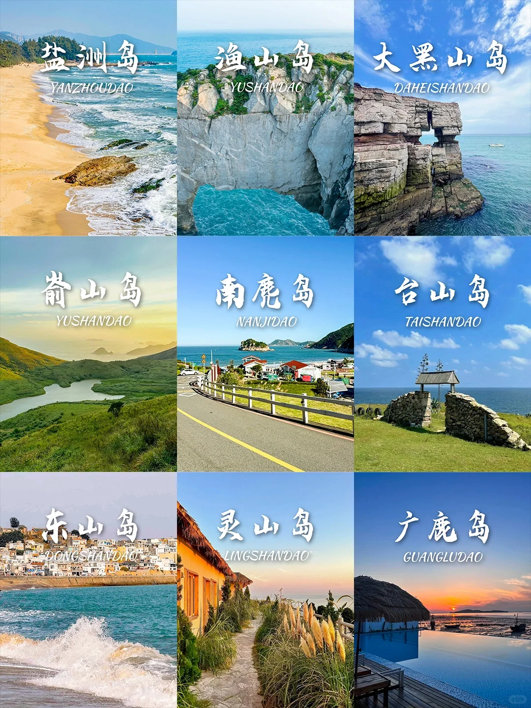 9个冷门海岛旅游城市‼️月薪3k也能冲✨
