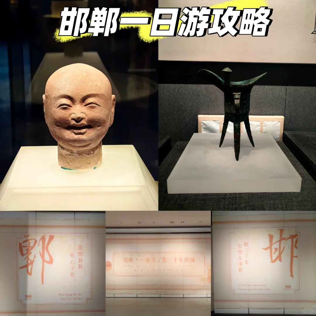 这么近那么美，周末到河北！邯郸一日游攻略