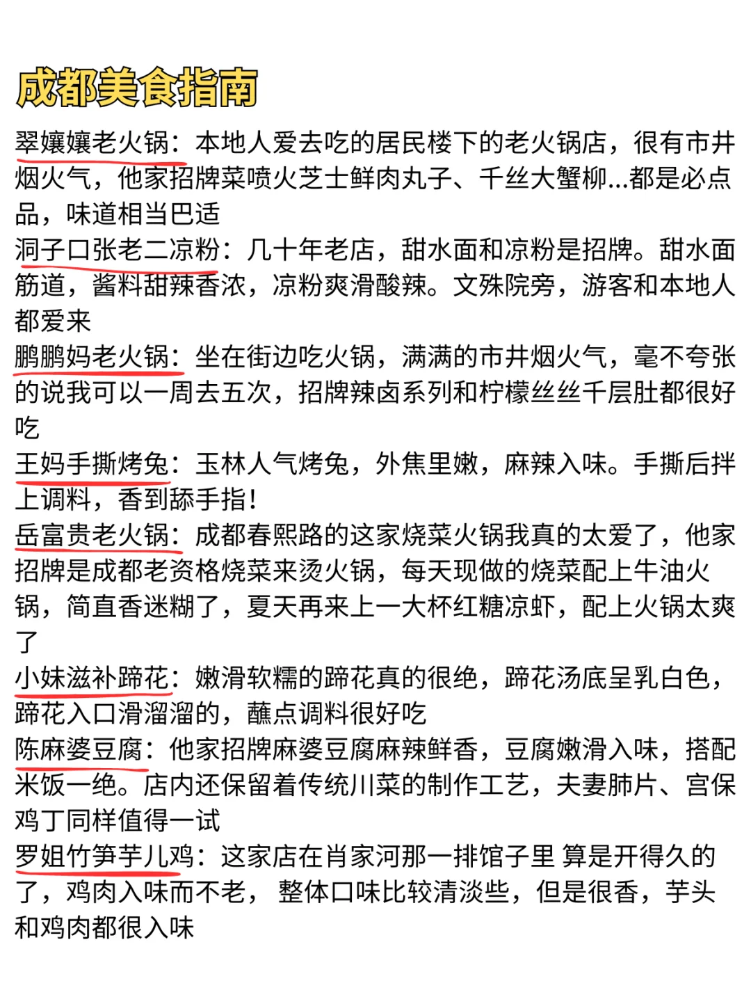 7.5📍成都刚回，后悔没带的东西……