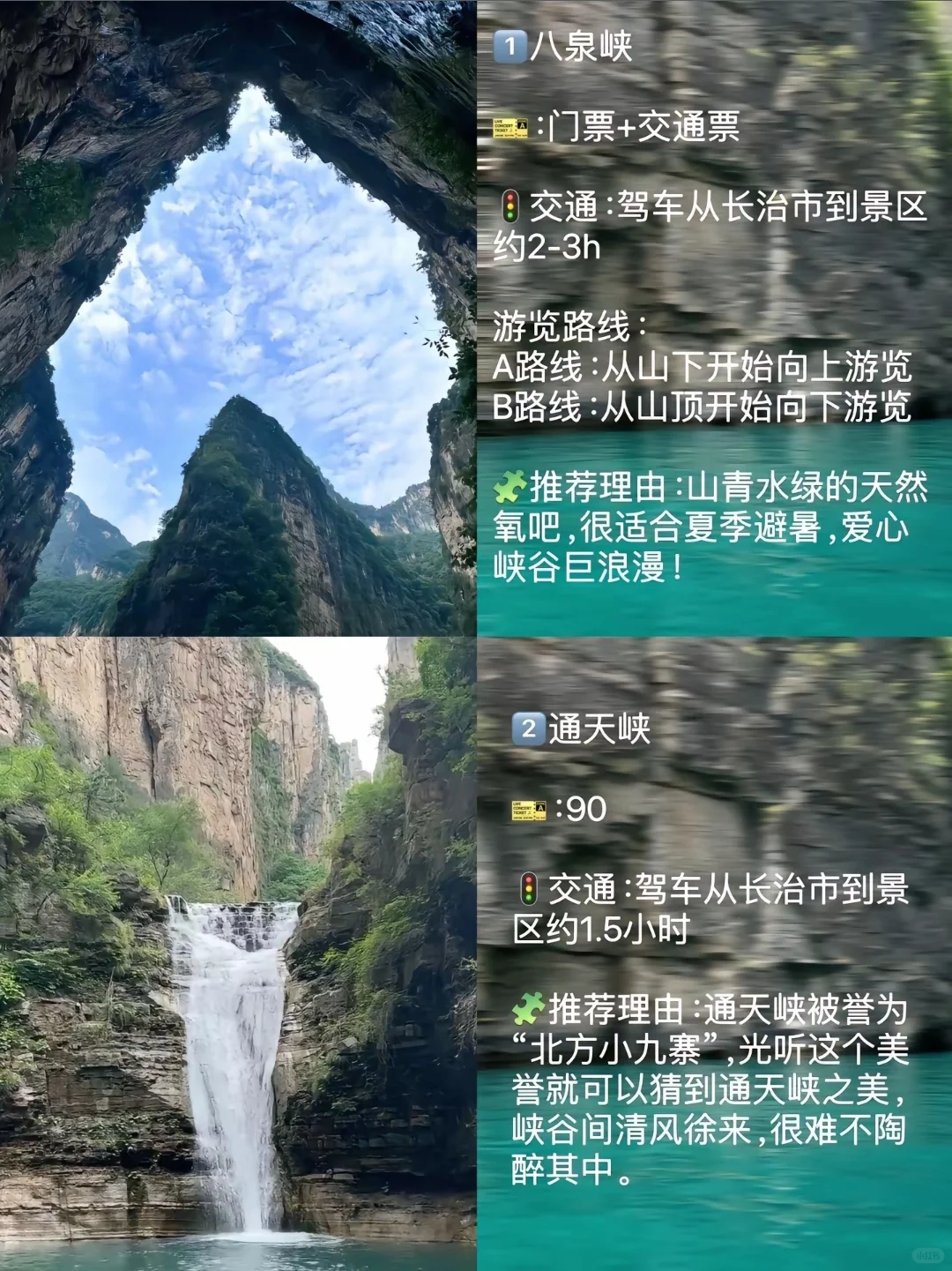 😍住长治短途旅行，这4个景区必去