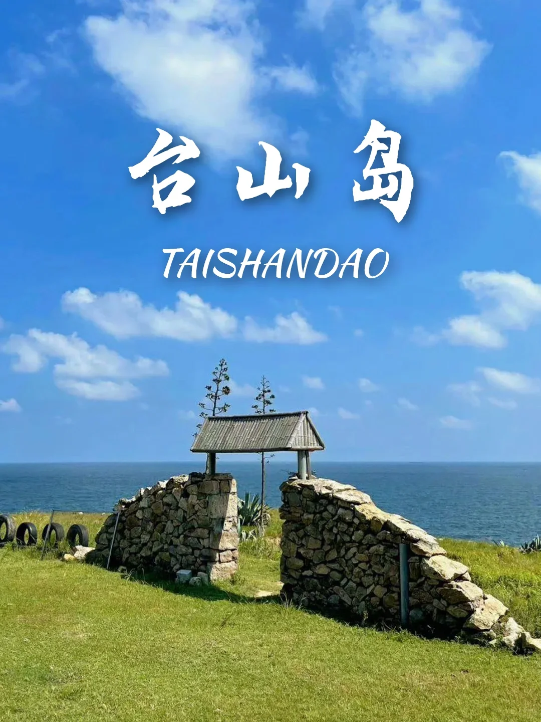 9个冷门海岛旅游城市‼️月薪3k也能冲✨