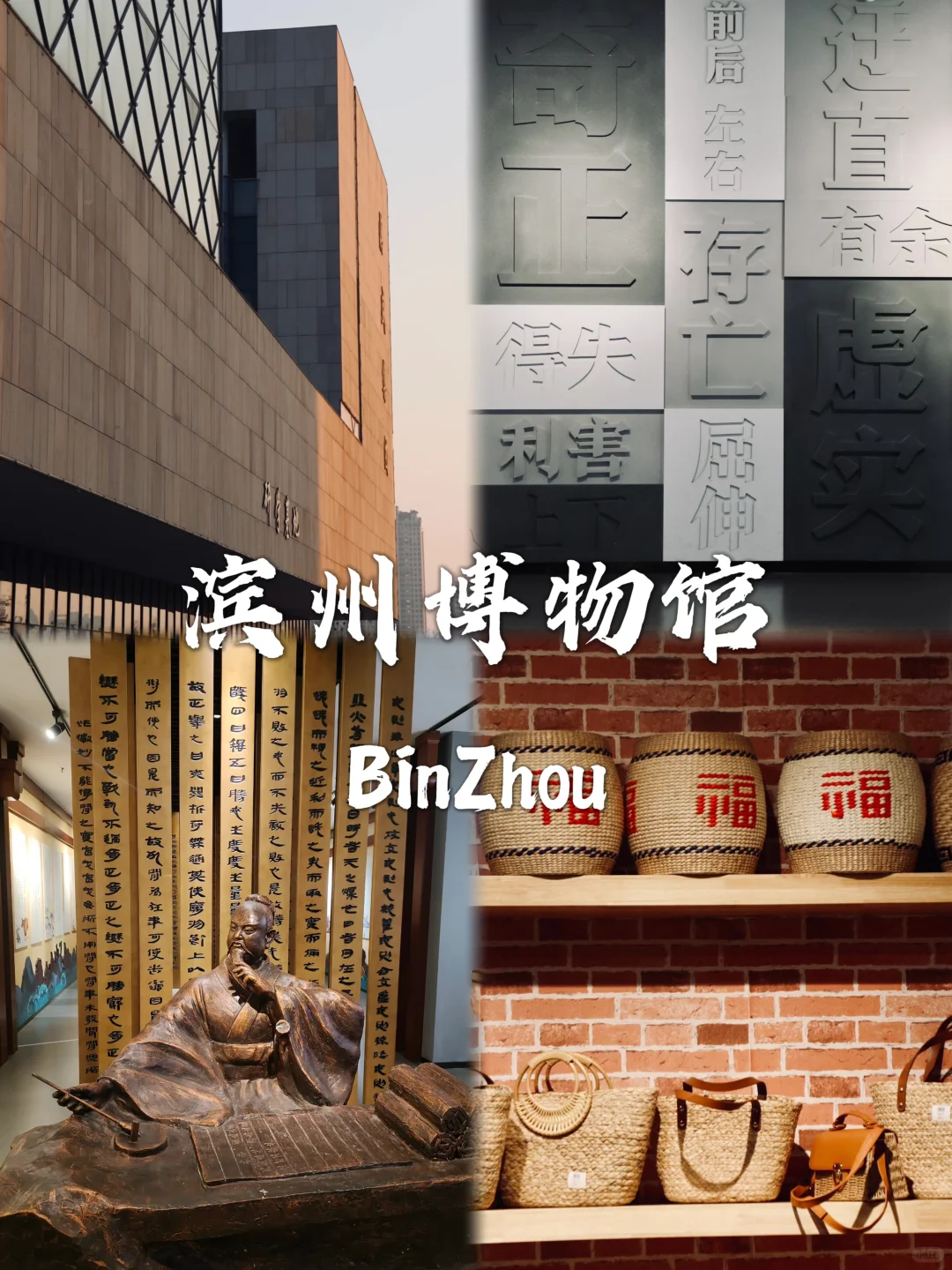 滨州不能错过的九个宝藏打卡地~