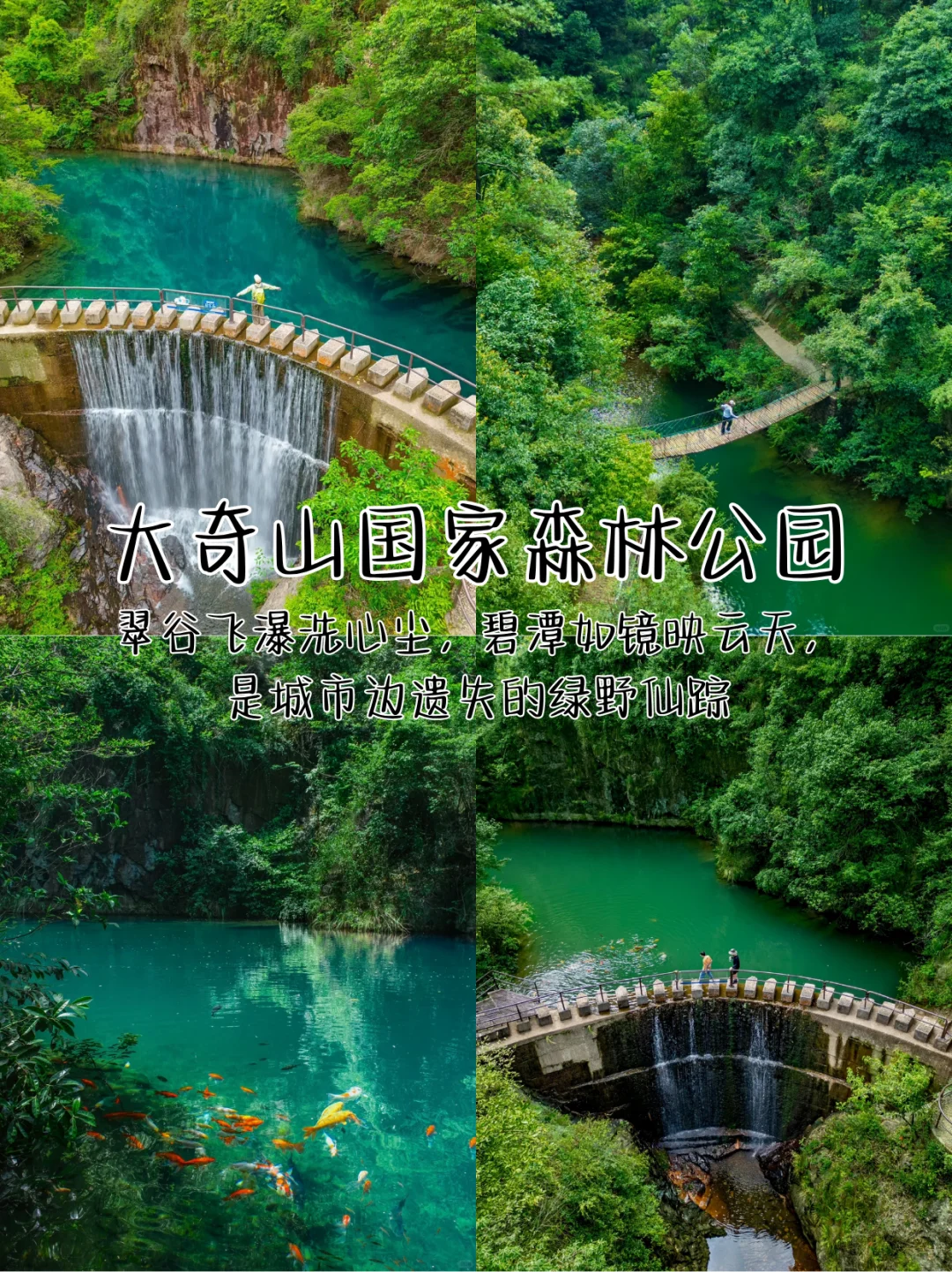 《桐庐不绕路》暑假懒人版完整旅游攻略！