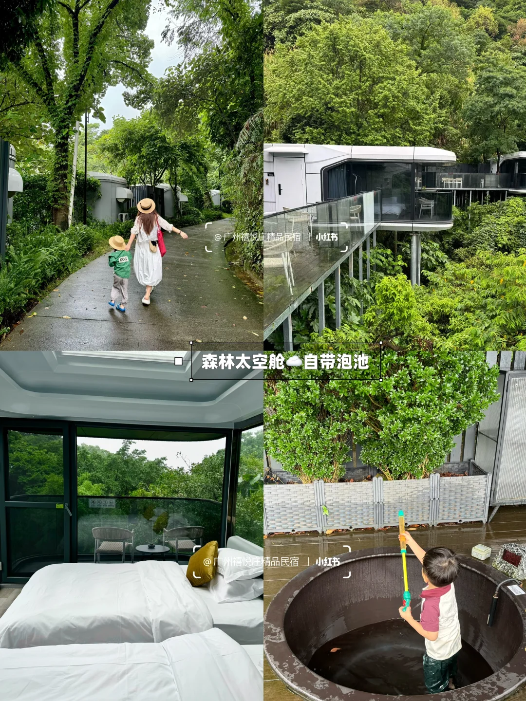 深圳1h，超适合遛娃的从化避世景区☁️🍃🌳