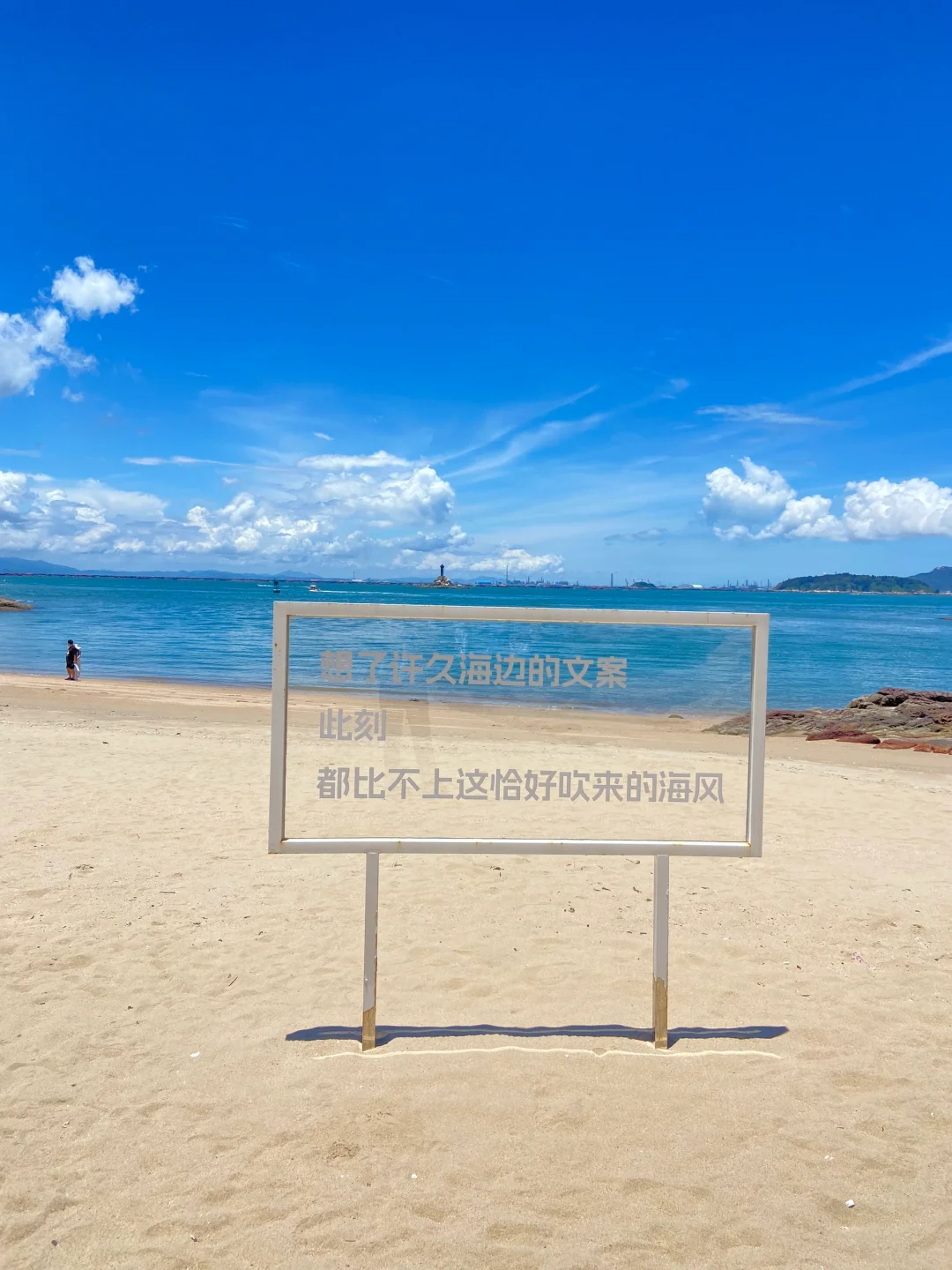 东山岛｜为了这个🕳️花45🎫去探索不一样的海