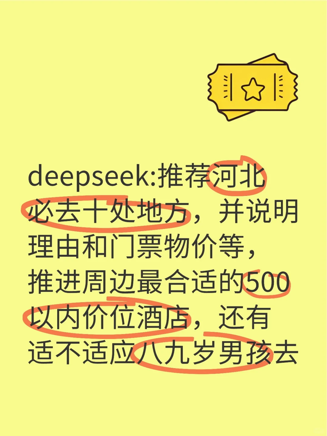 河北必去十处地方推荐