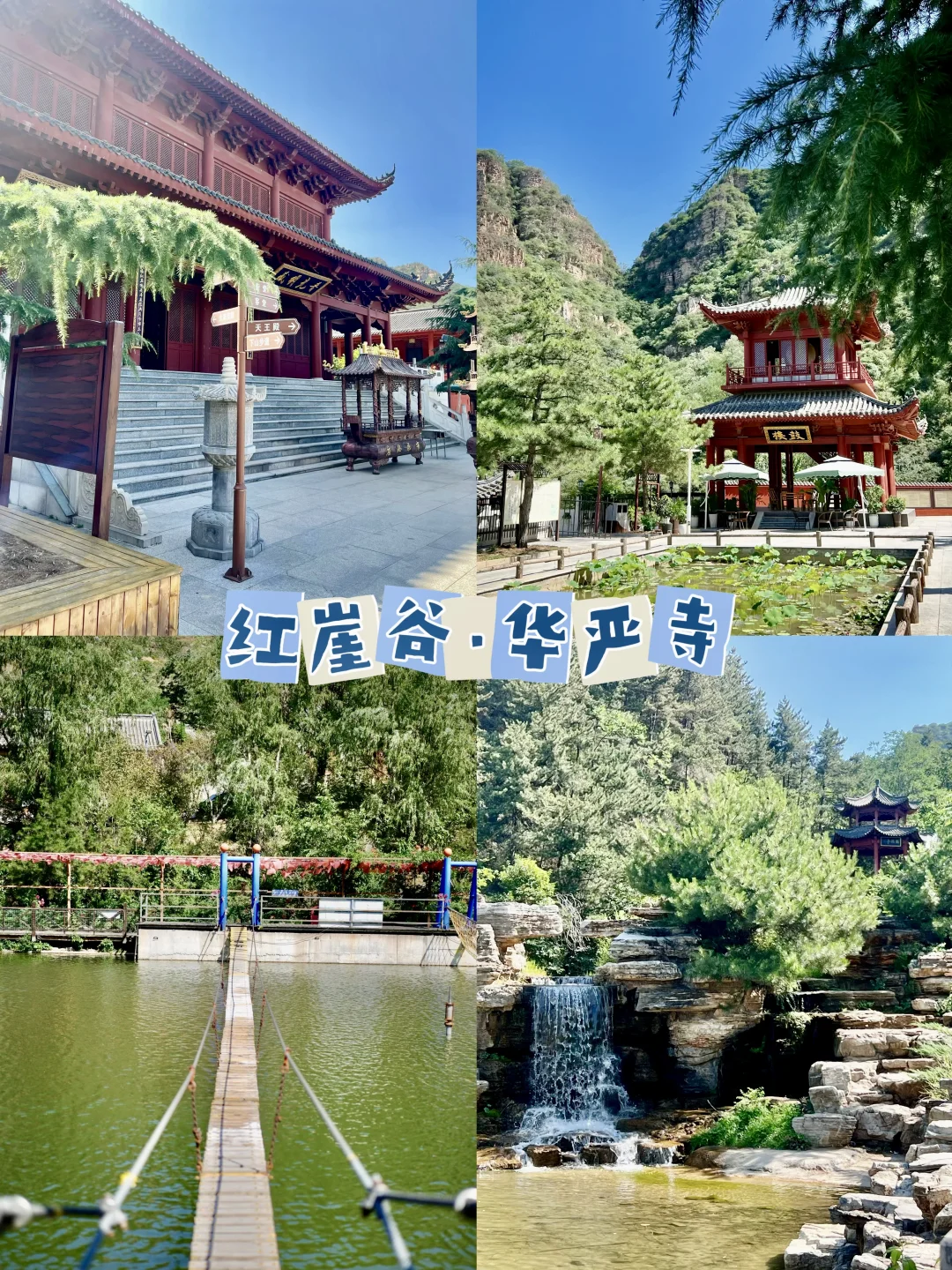 不儿，石家庄周边！也太美了吧！！！