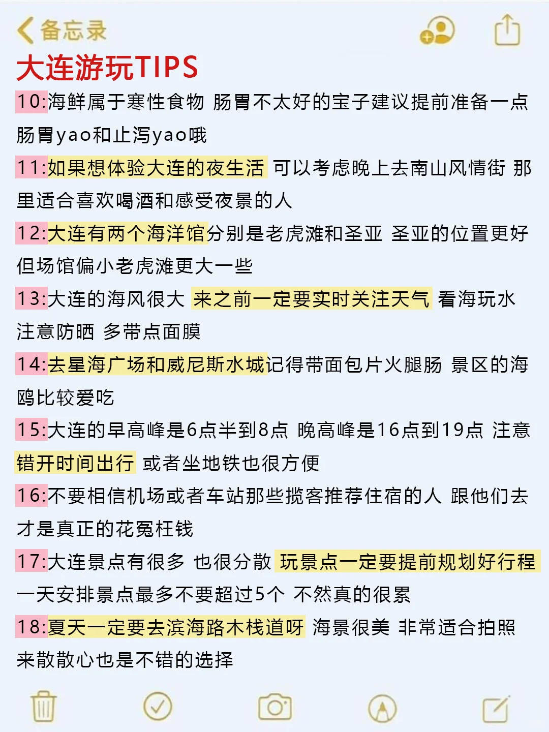 7-9🈷️来大连玩的!别怪我没提前告诉你