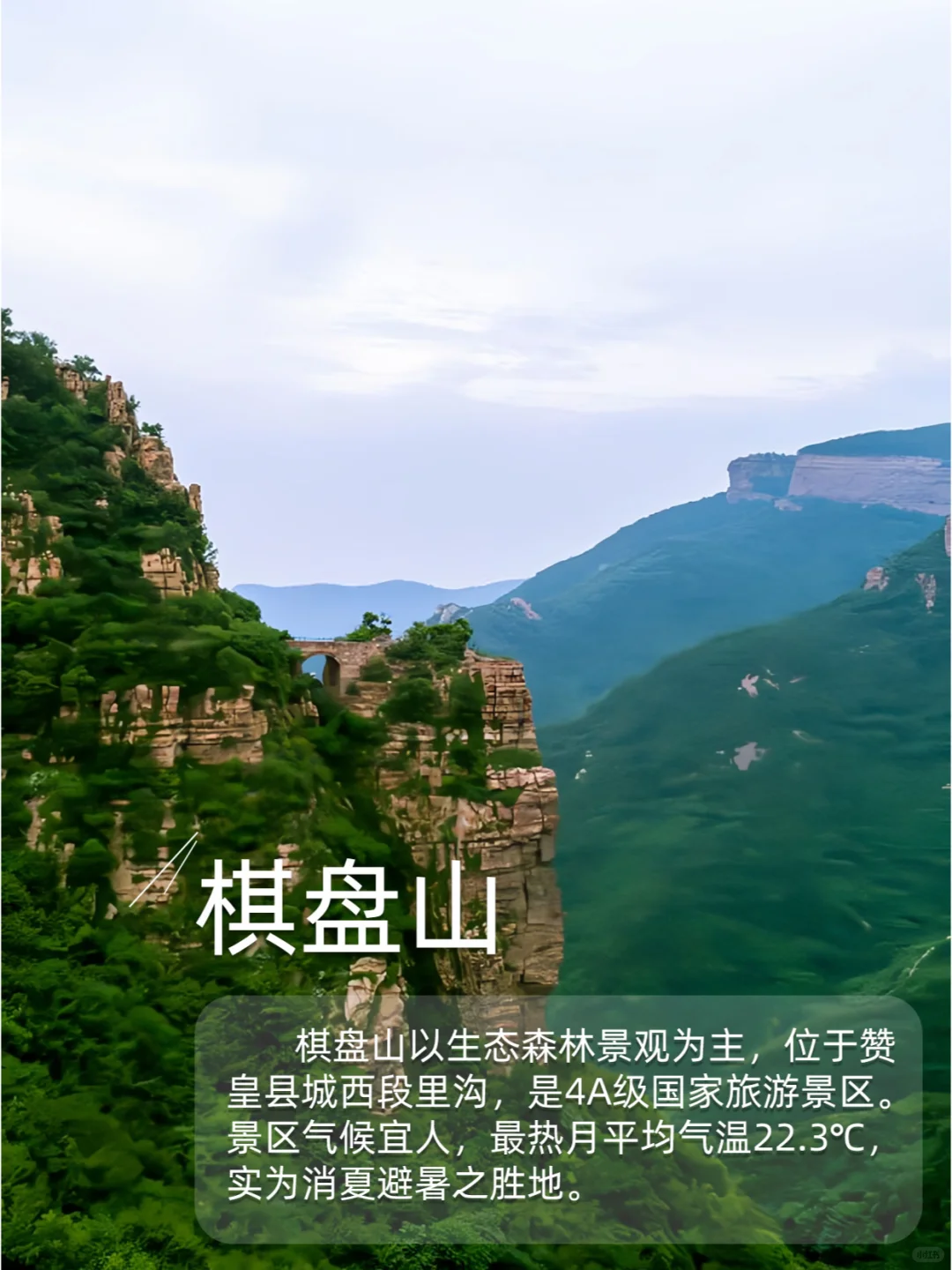 🌞夏日避暑必去！石家庄6大清凉秘境✨