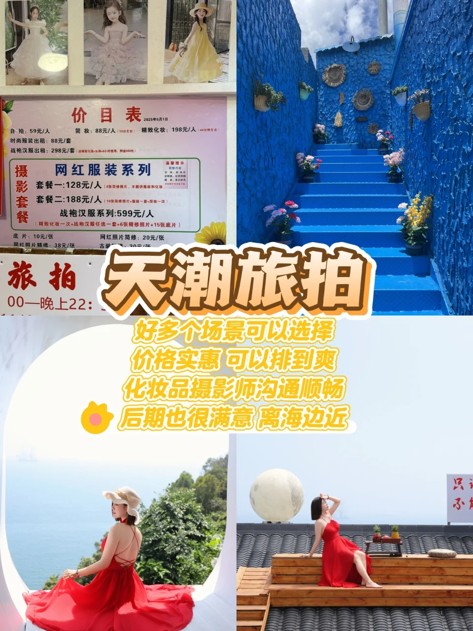 别再不做攻略去海陵岛了❗️这份作业赶快收藏