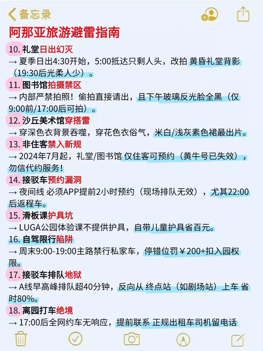 7-8🈷️来阿那亚玩的!别怪我没提前告诉你。