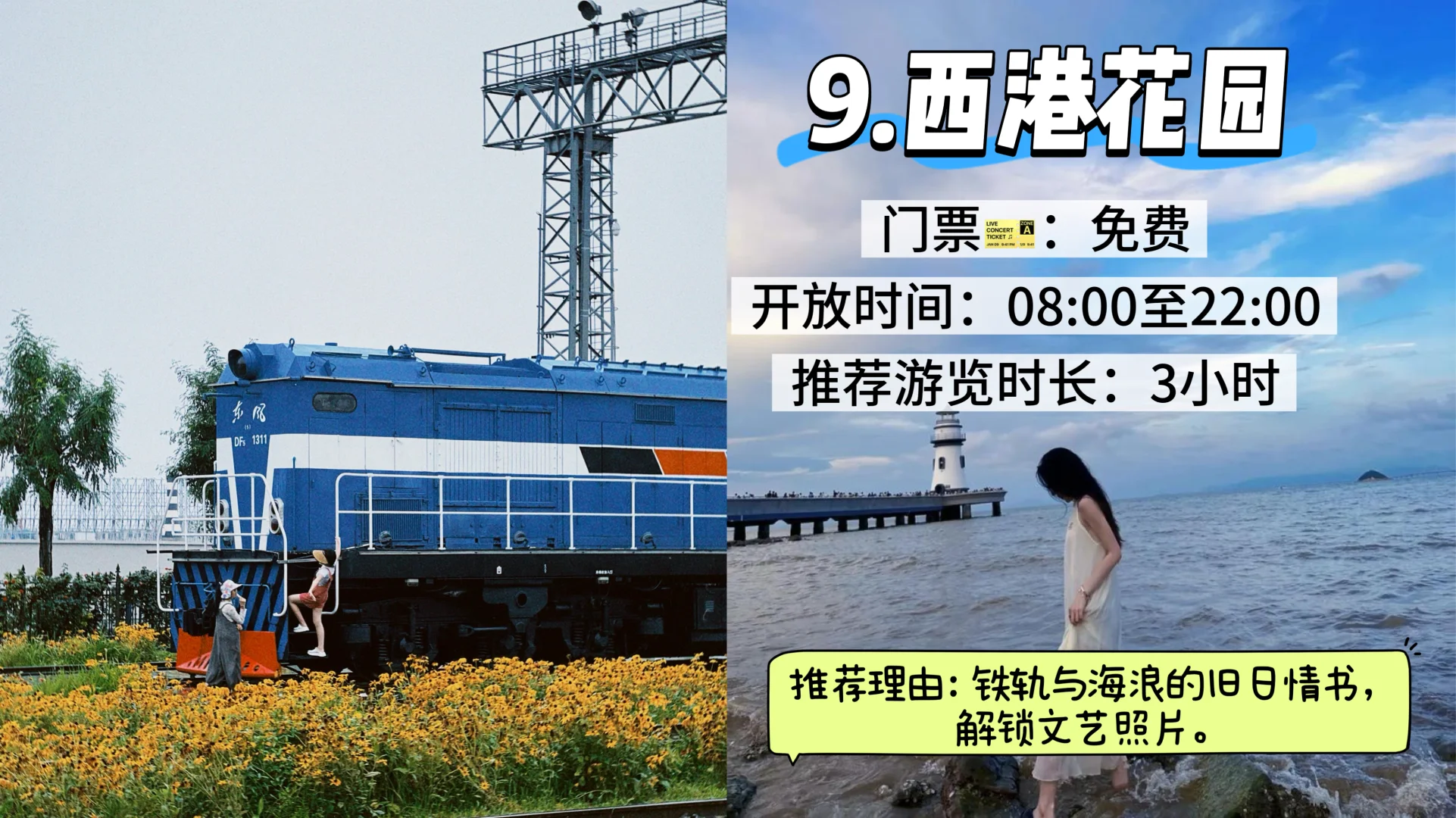 秦皇岛避暑三日旅游攻略来了！