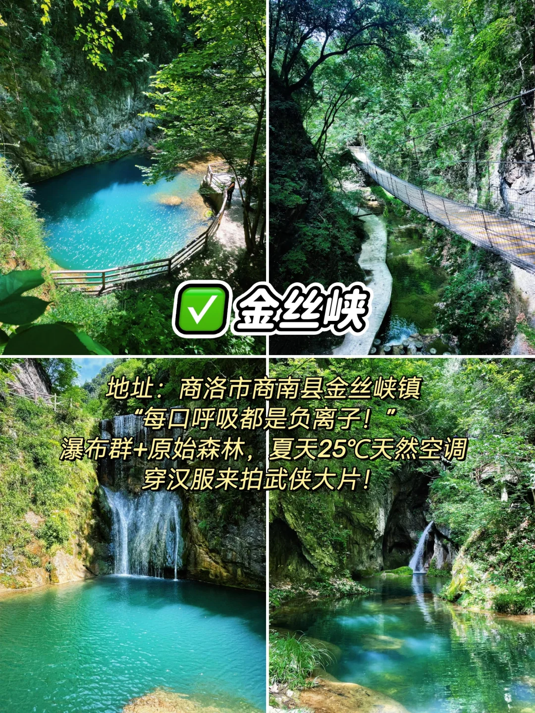 陕西必看的十大震撼景观🌟