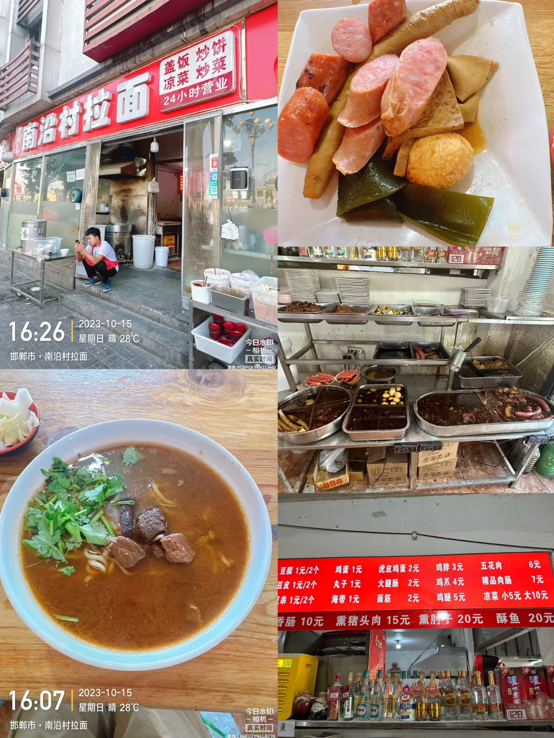 邯郸石窟访古之旅——含每个景点游玩时间版