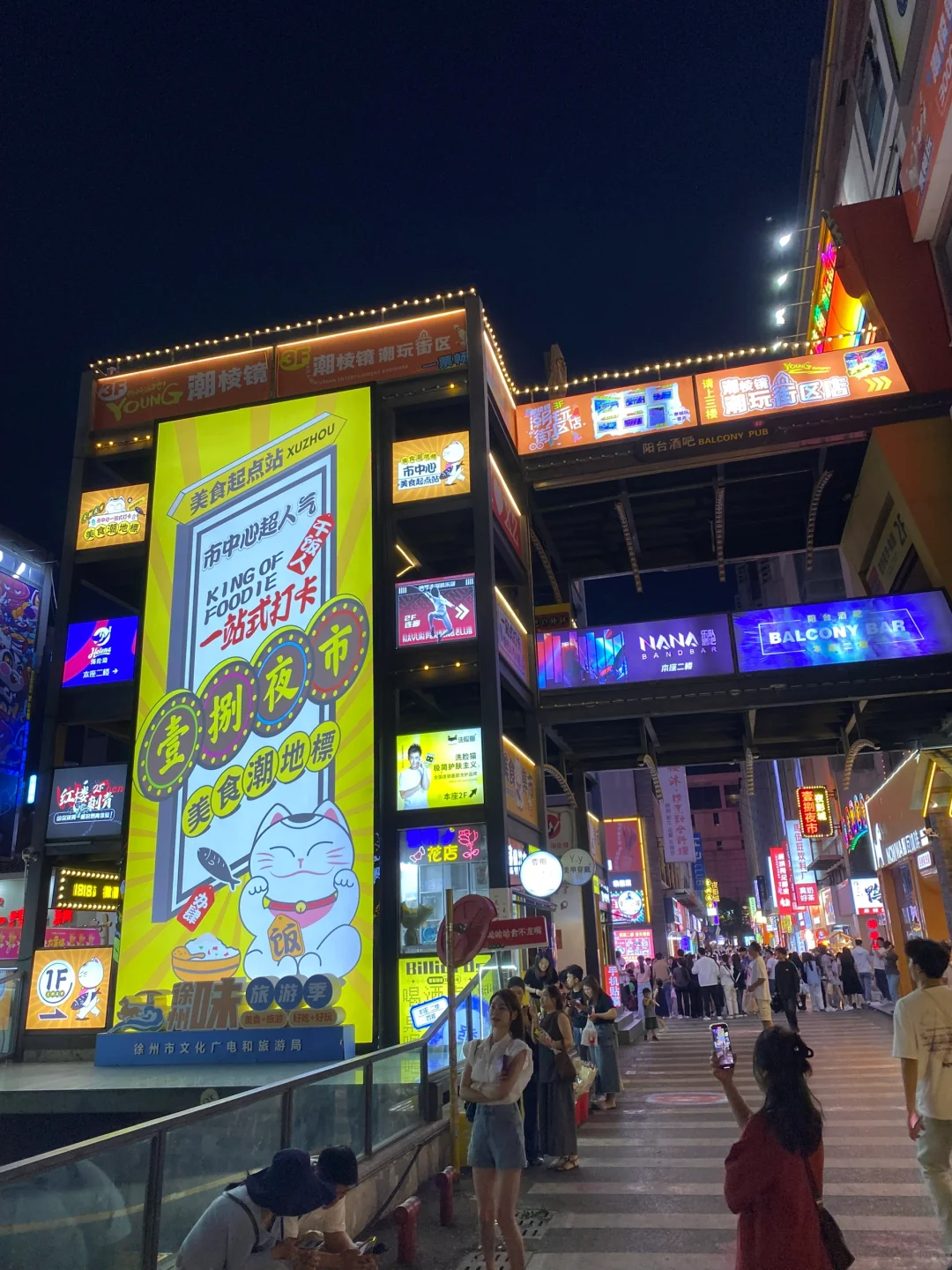 我的徐州之旅｜无问南北 快哉徐州
