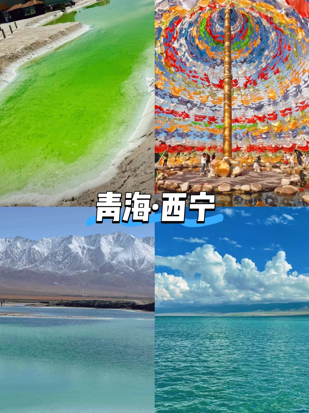 🌿夏日避暑top9景点大公开！你去过几个🔥