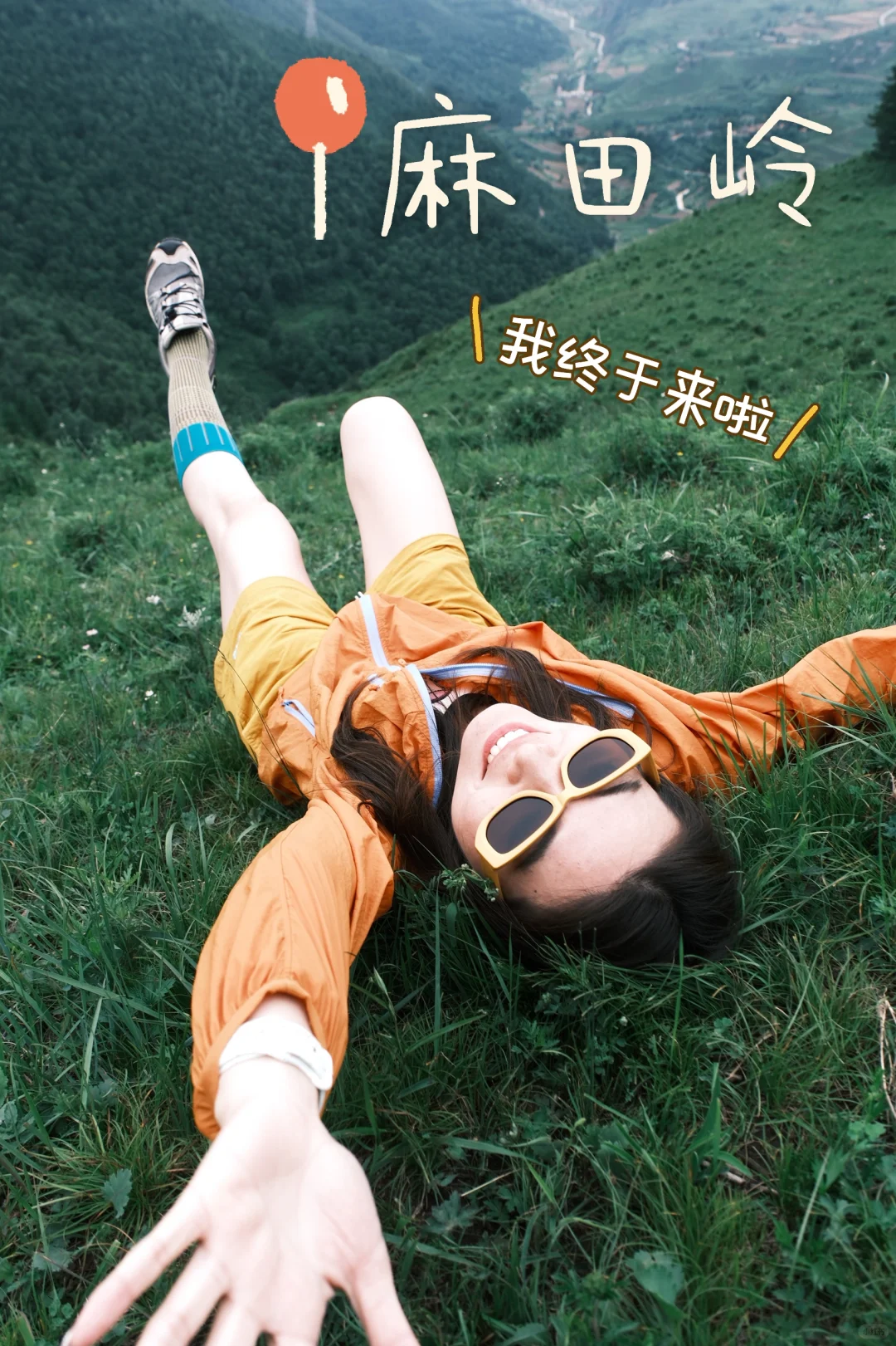 🤫不用去瑞士，这里就有触手可及的自由🍃