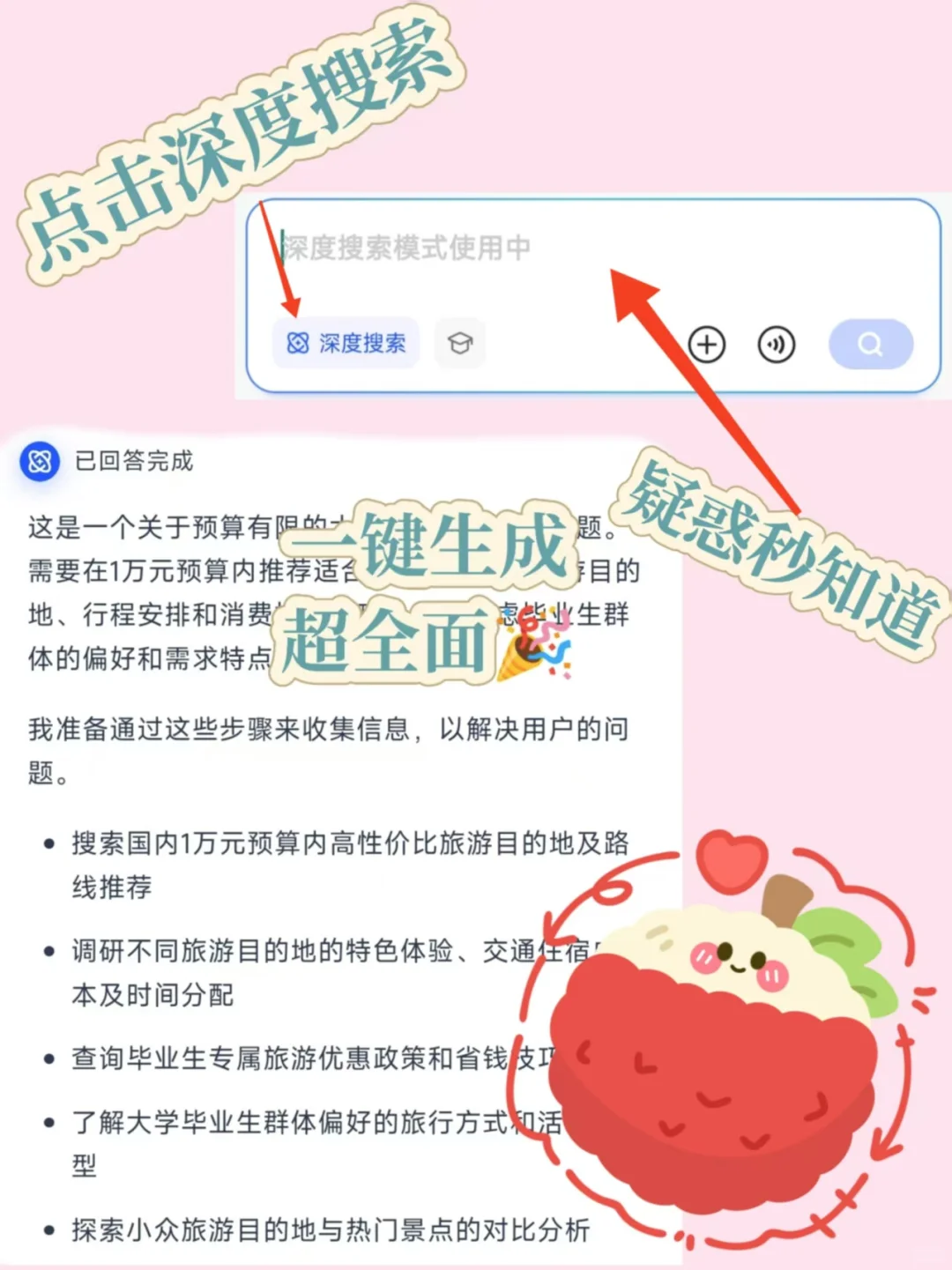 拥有1w预算！国内去哪玩合适？？