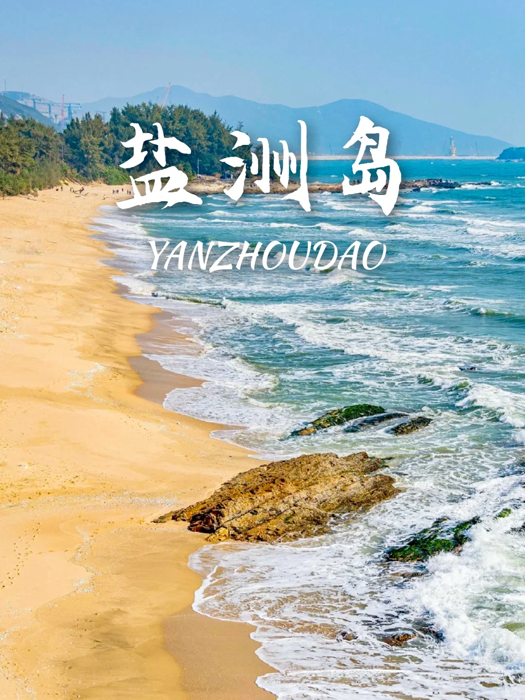 9个冷门海岛旅游城市‼️月薪3k也能冲✨