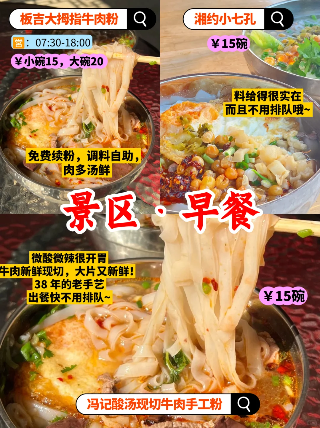 荔波小七孔美食攻略🥘土著私藏红榜不踩雷