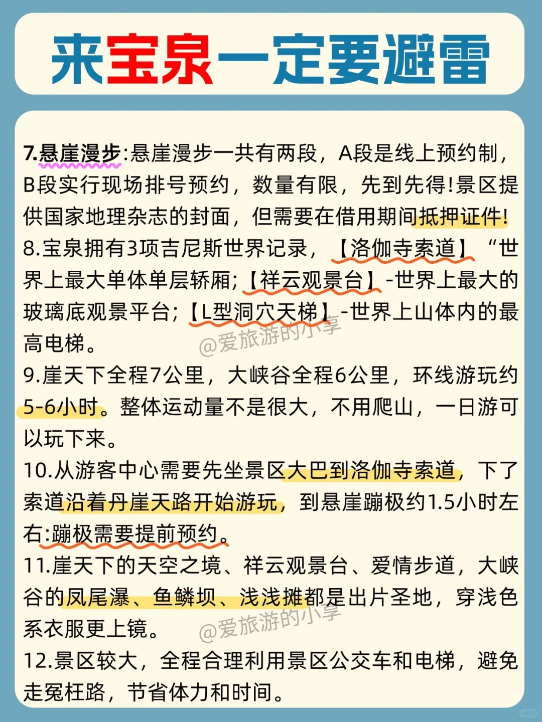 🌊 别被“网红照”骗！真实体验速看