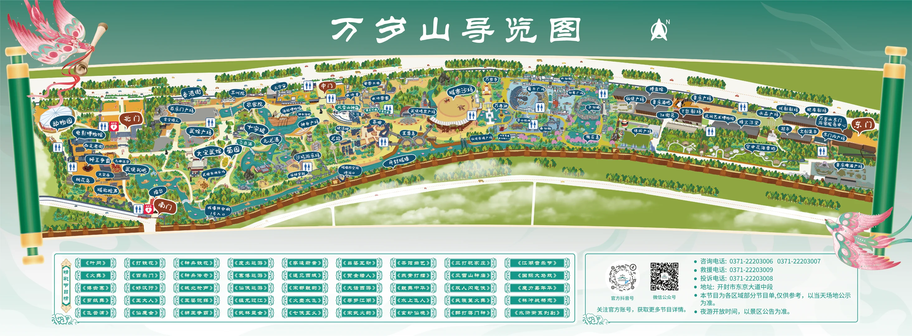 万岁山攻略来啦❗️