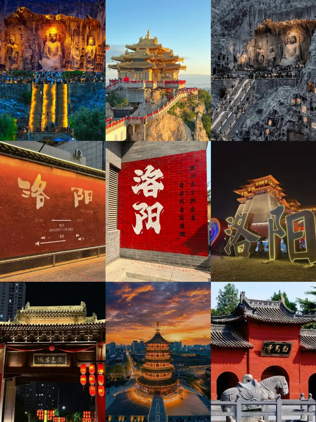 风起洛阳🏮 梦入神都🏯