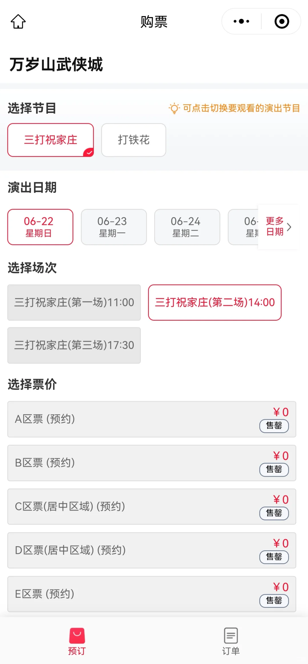 万岁山攻略来啦❗️