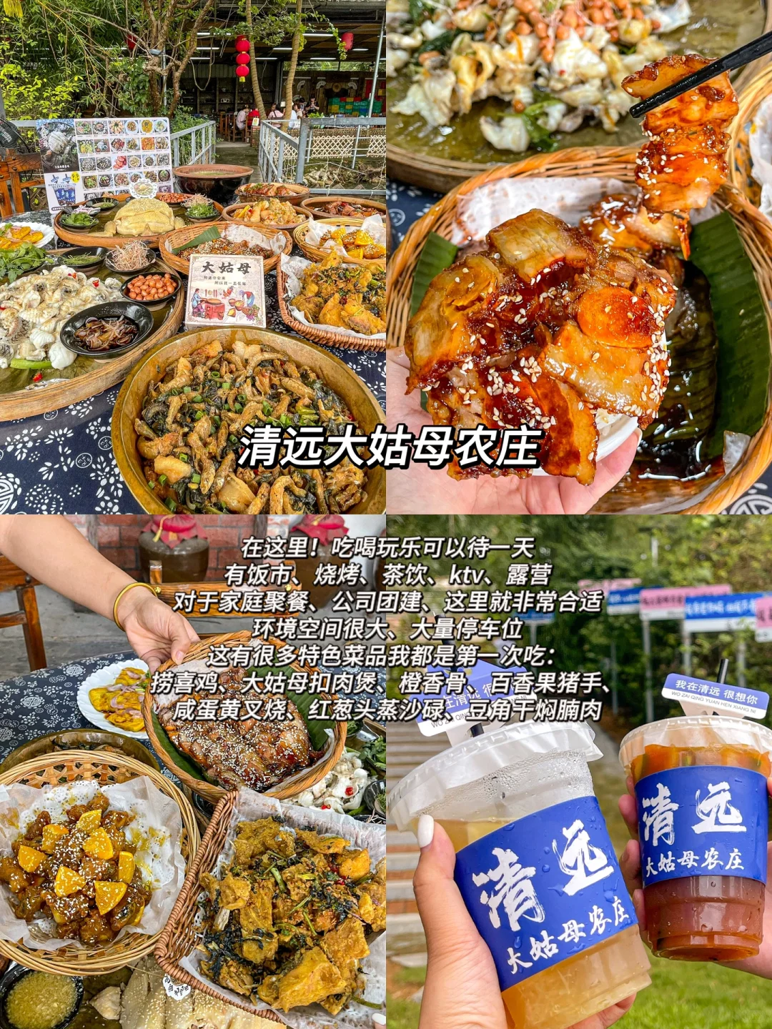 清远必打卡的9个景区！含😭超！全！美食攻略