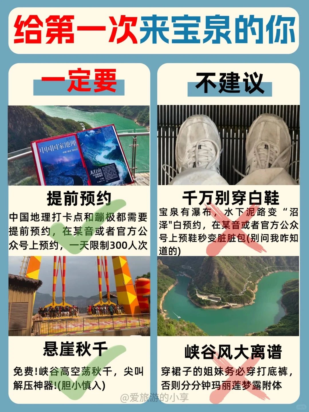 🌊 别被“网红照”骗！真实体验速看