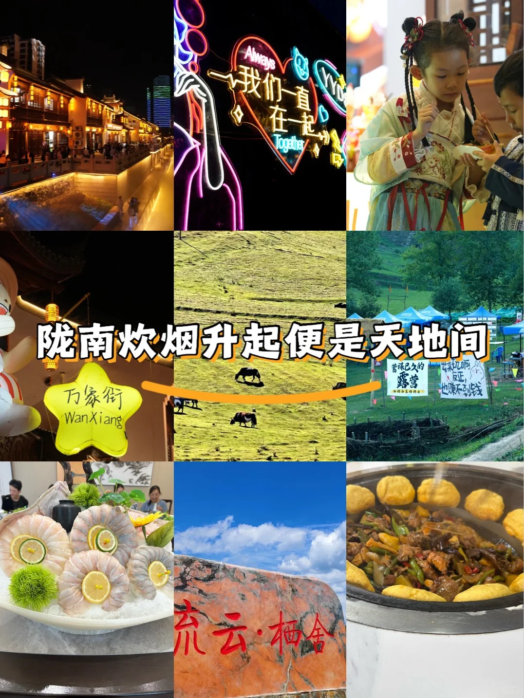 陇南炊烟升起便是天地间