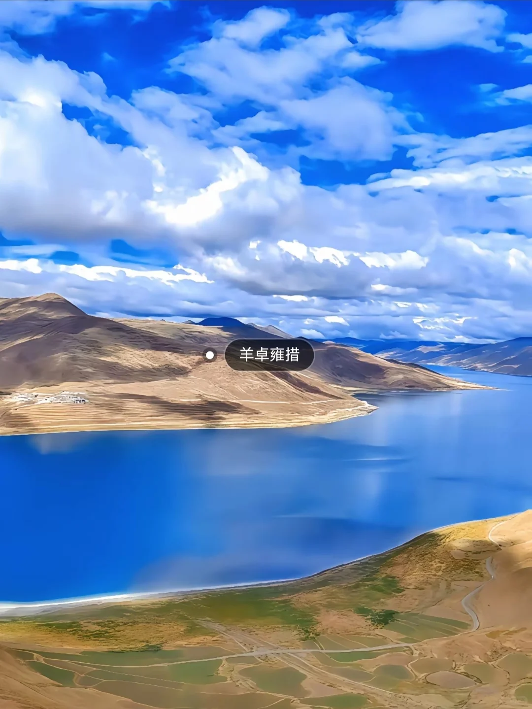 西藏此生必去十大景🔥想和谁一起去就@他