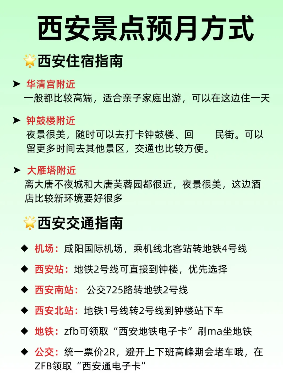 西安真的会惩罚每一个不提前预月的P人🥲