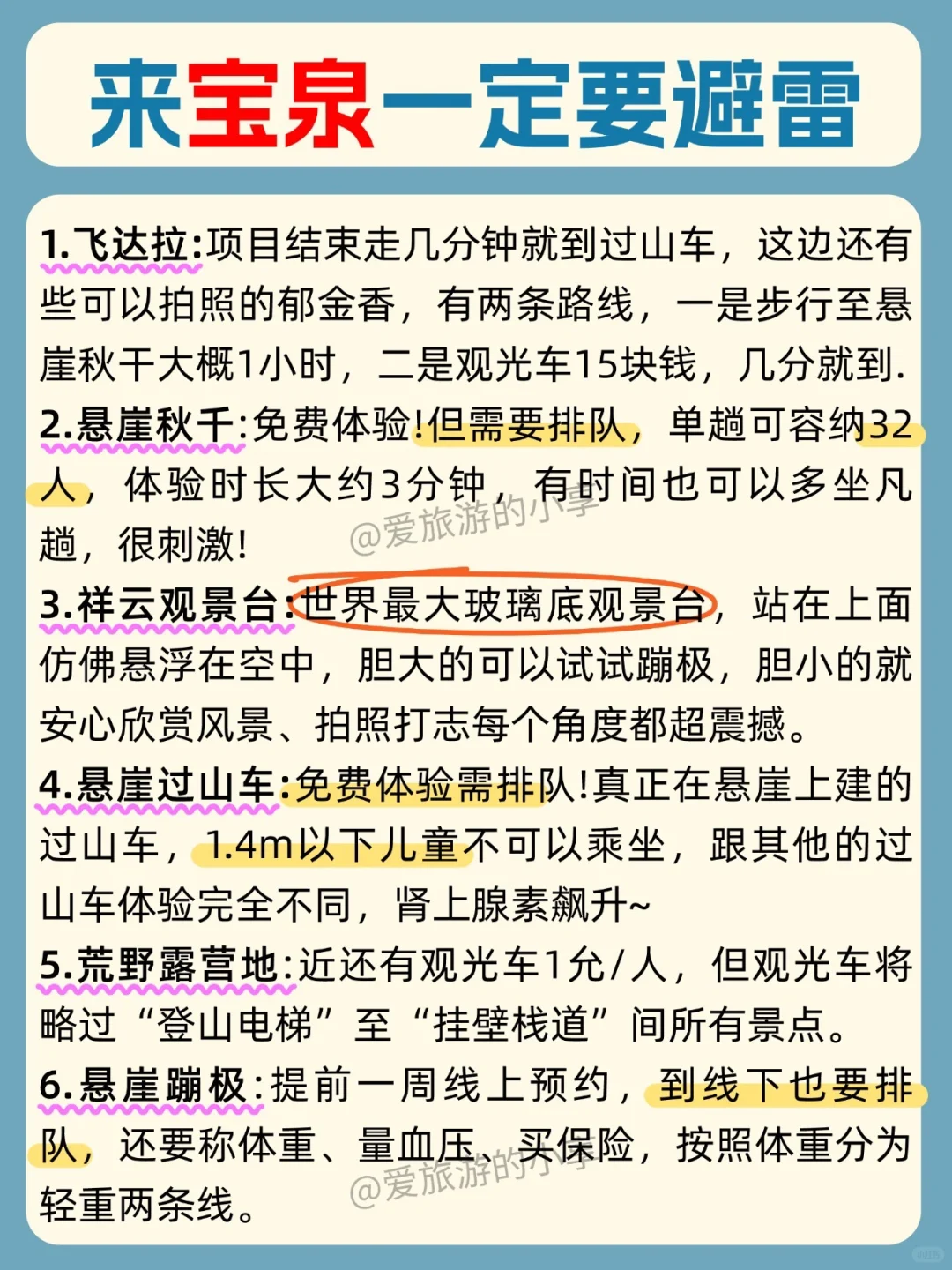 🌊 别被“网红照”骗！真实体验速看