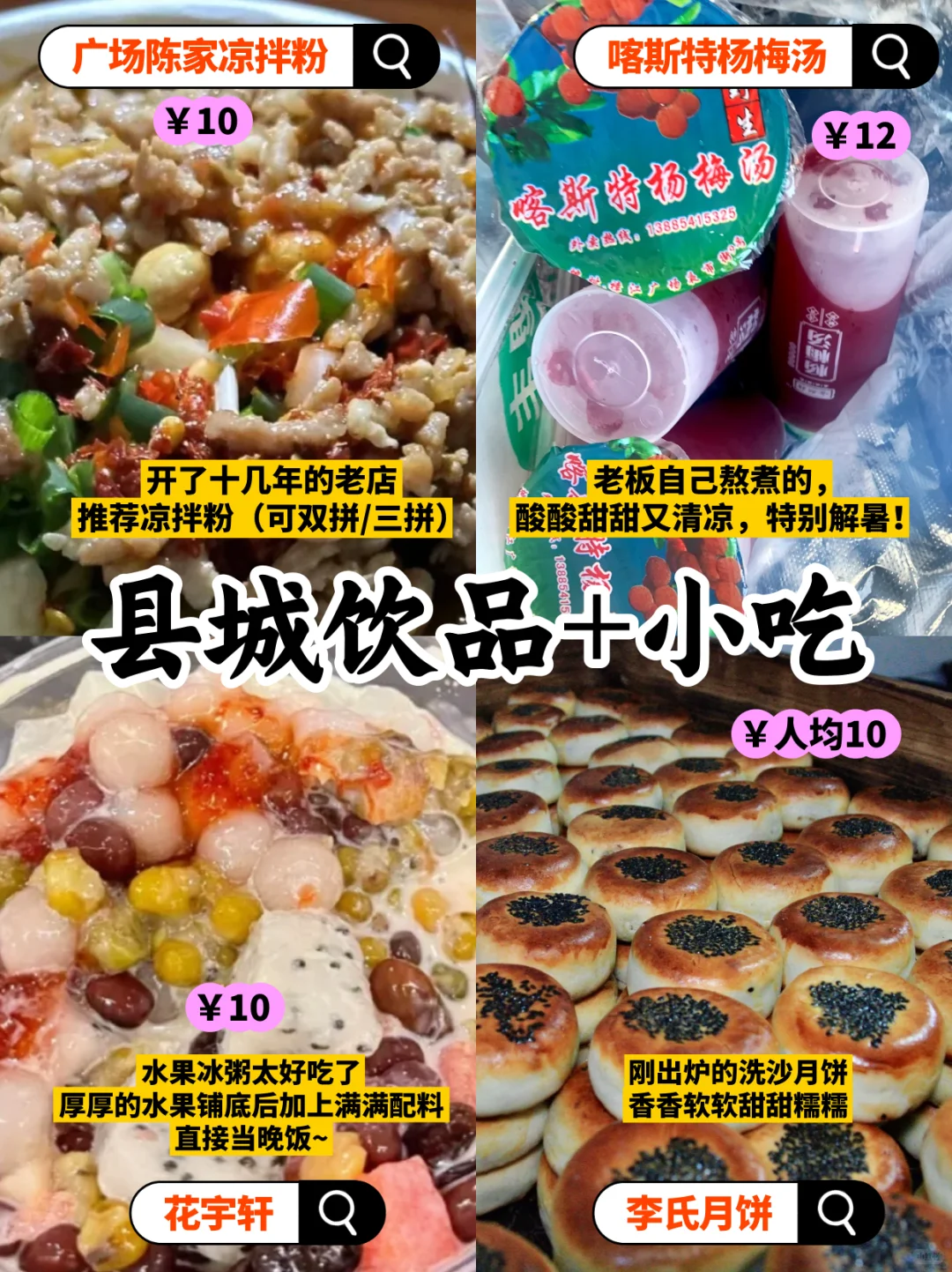 荔波小七孔美食攻略🥘土著私藏红榜不踩雷