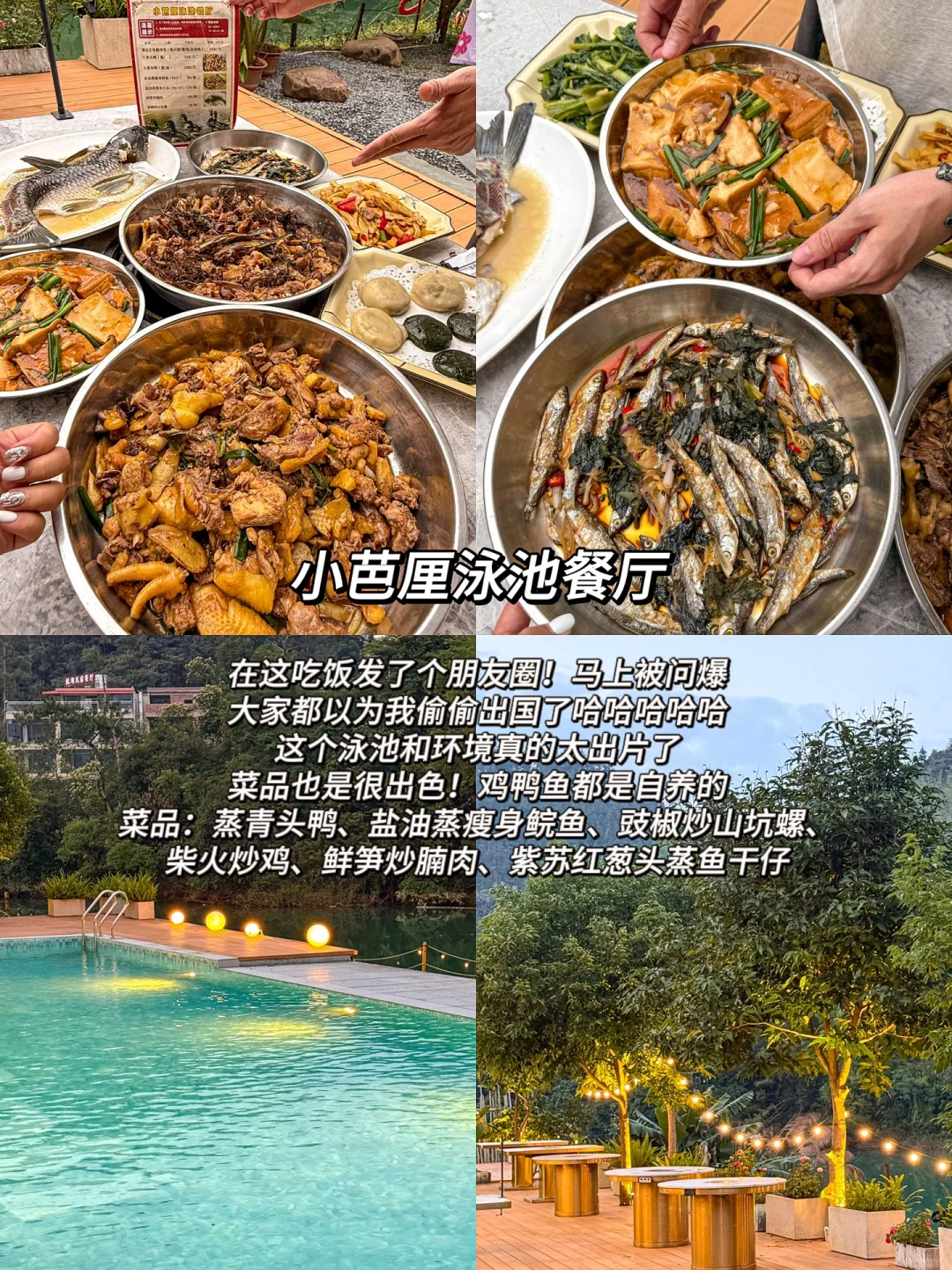 清远必打卡的9个景区！含😭超！全！美食攻略