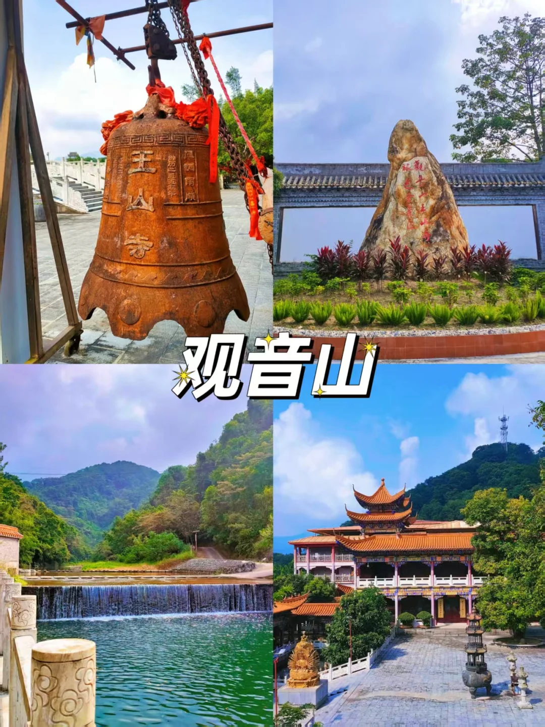 清远必打卡9个景点，值得推荐超全攻略！