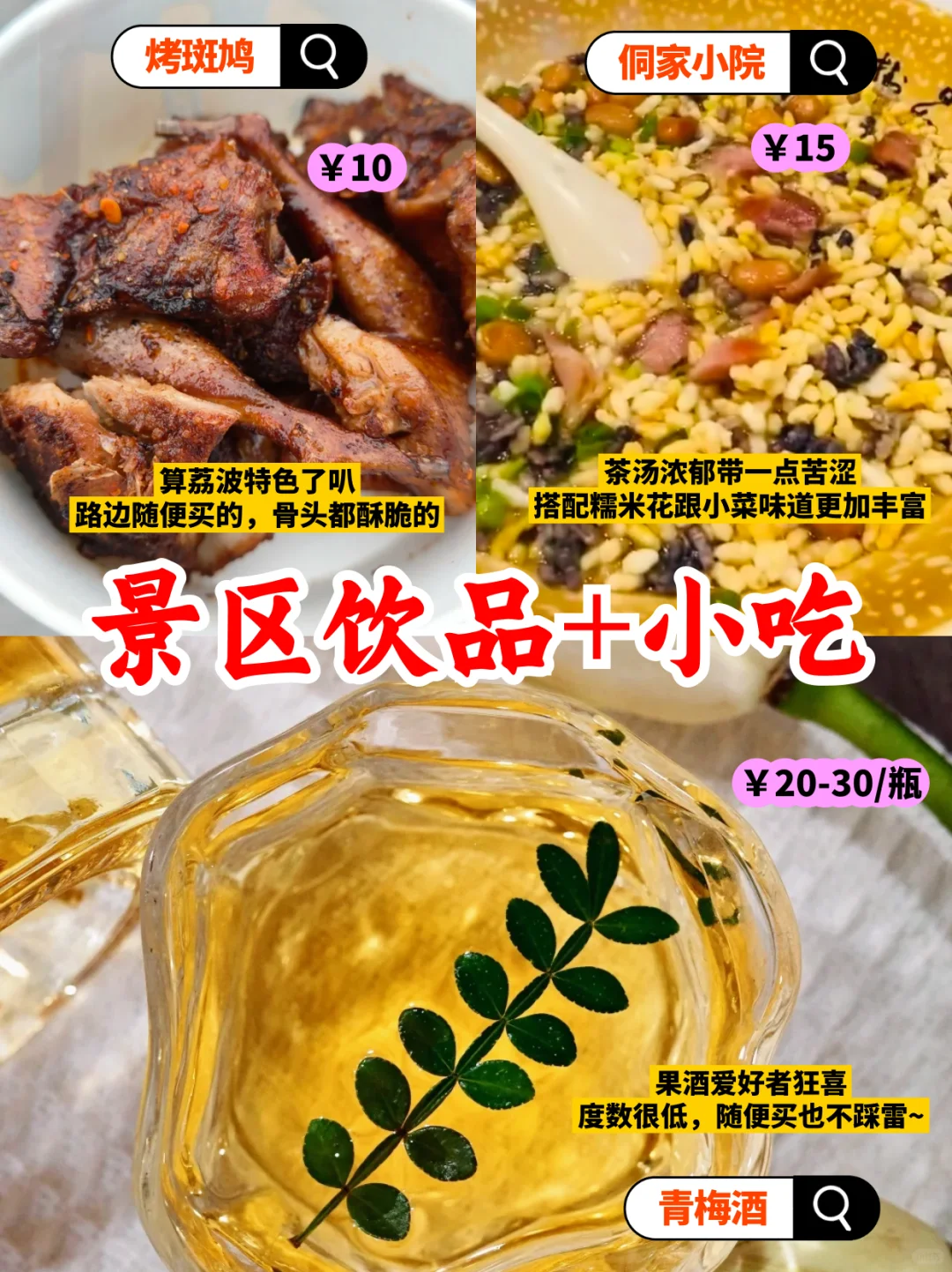 荔波小七孔美食攻略🥘土著私藏红榜不踩雷