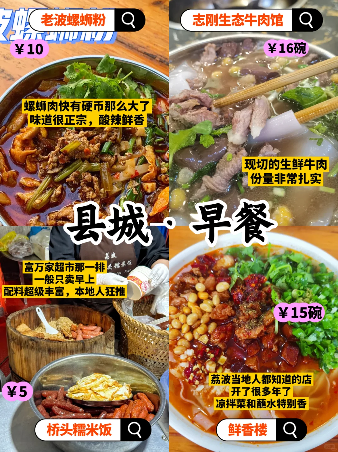 荔波小七孔美食攻略🥘土著私藏红榜不踩雷