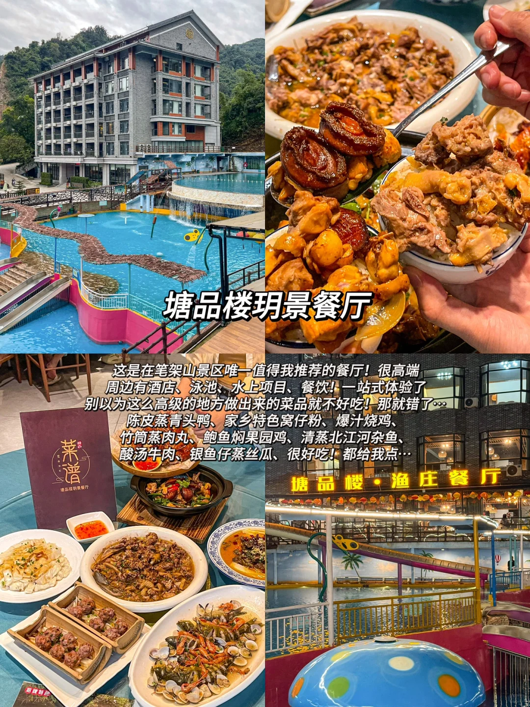 清远必打卡的9个景区！含😭超！全！美食攻略