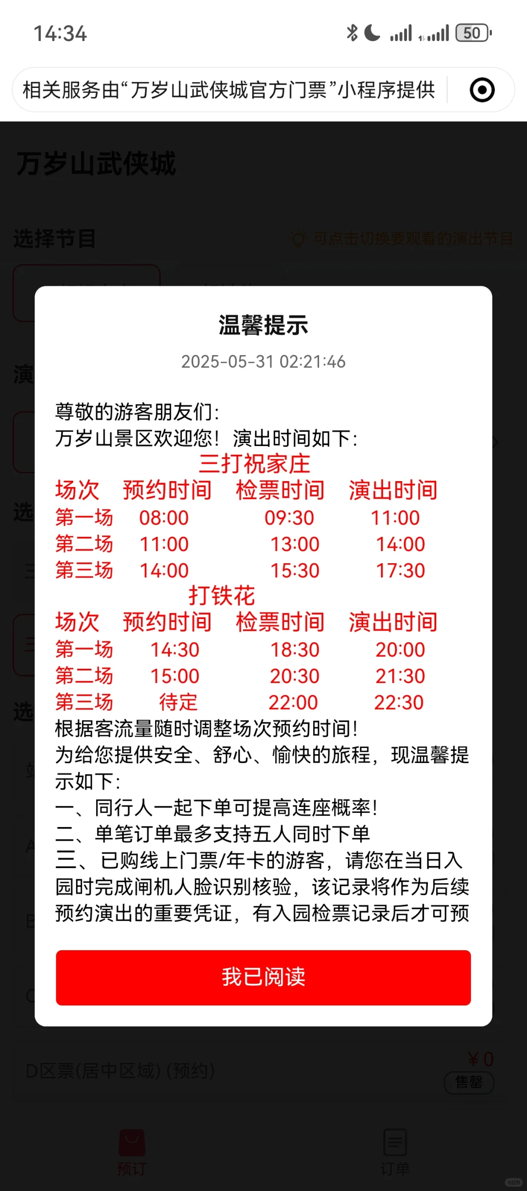 万岁山攻略来啦❗️