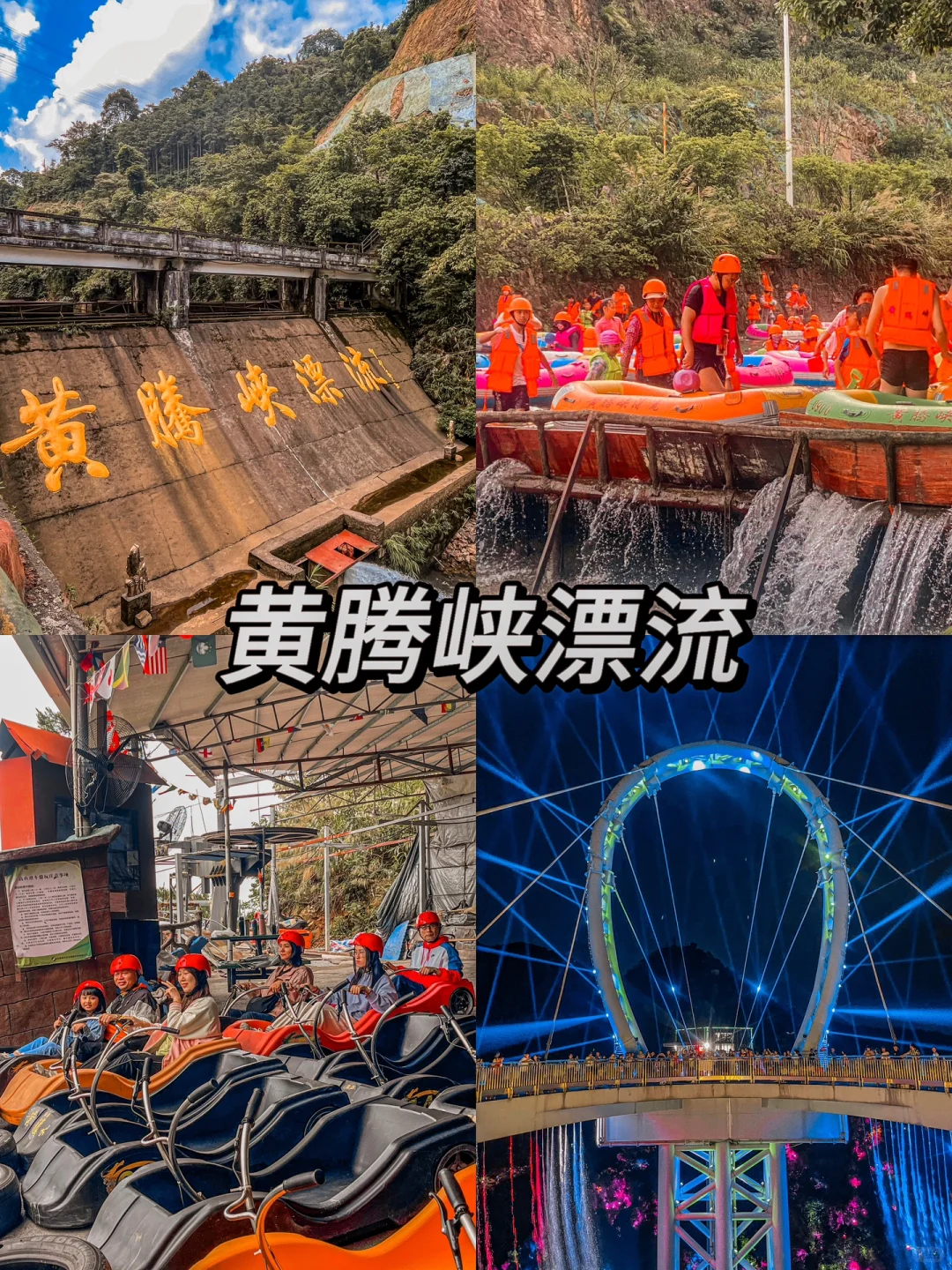 清远必打卡的9个景区！含😭超！全！美食攻略