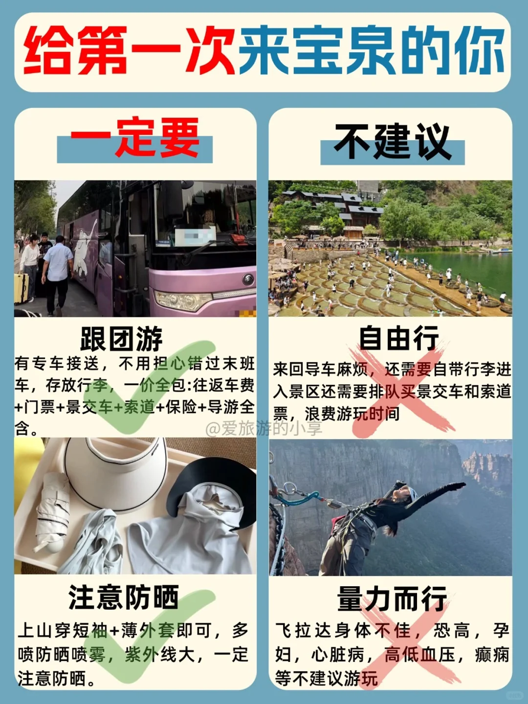 🌊 别被“网红照”骗！真实体验速看