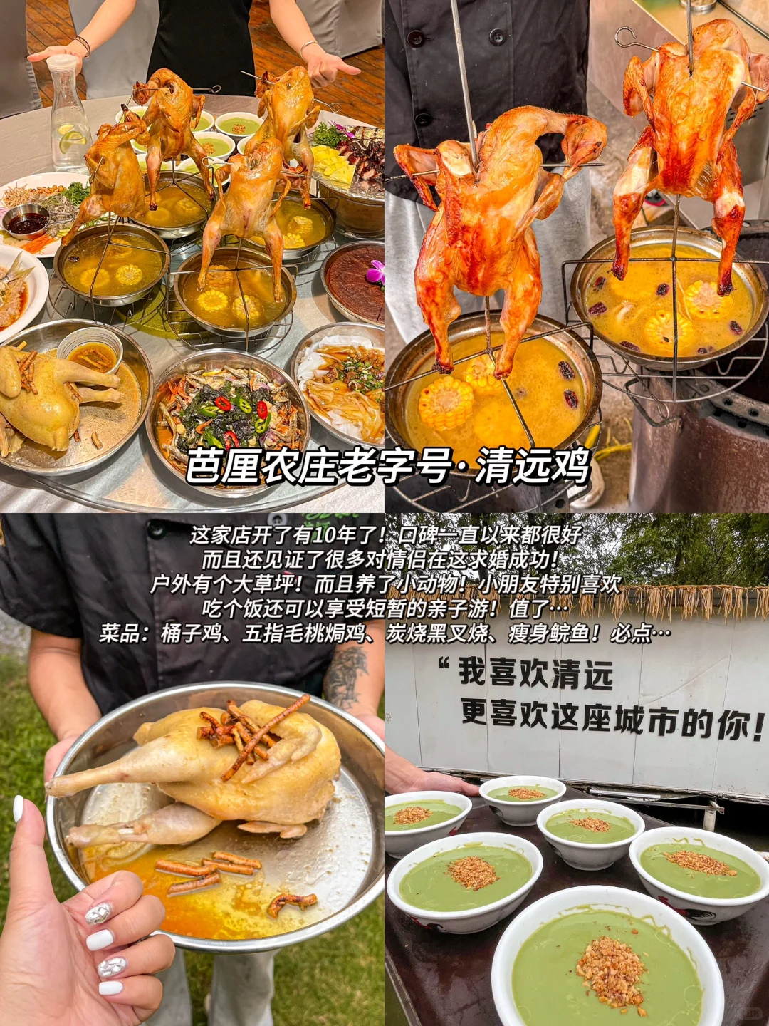 清远必打卡的9个景区！含😭超！全！美食攻略