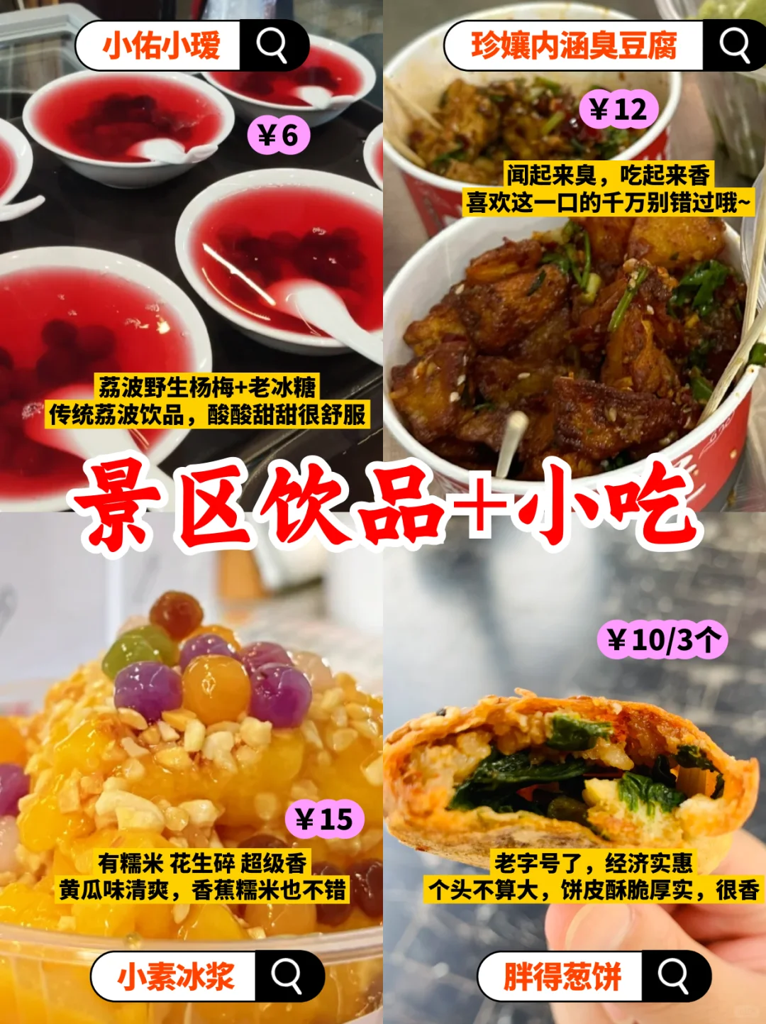 荔波小七孔美食攻略🥘土著私藏红榜不踩雷