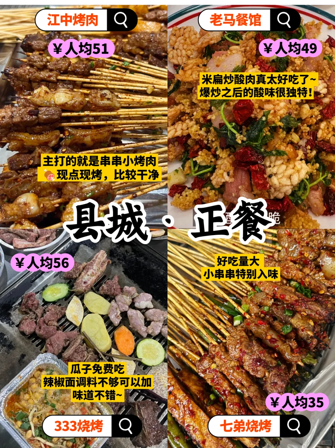 荔波小七孔美食攻略🥘土著私藏红榜不踩雷