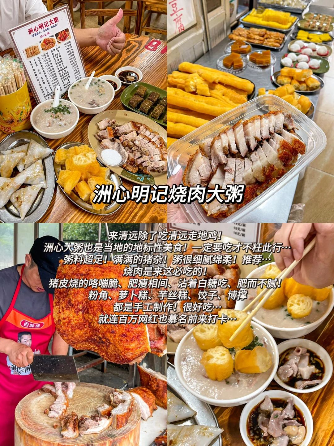 清远必打卡的9个景区！含😭超！全！美食攻略