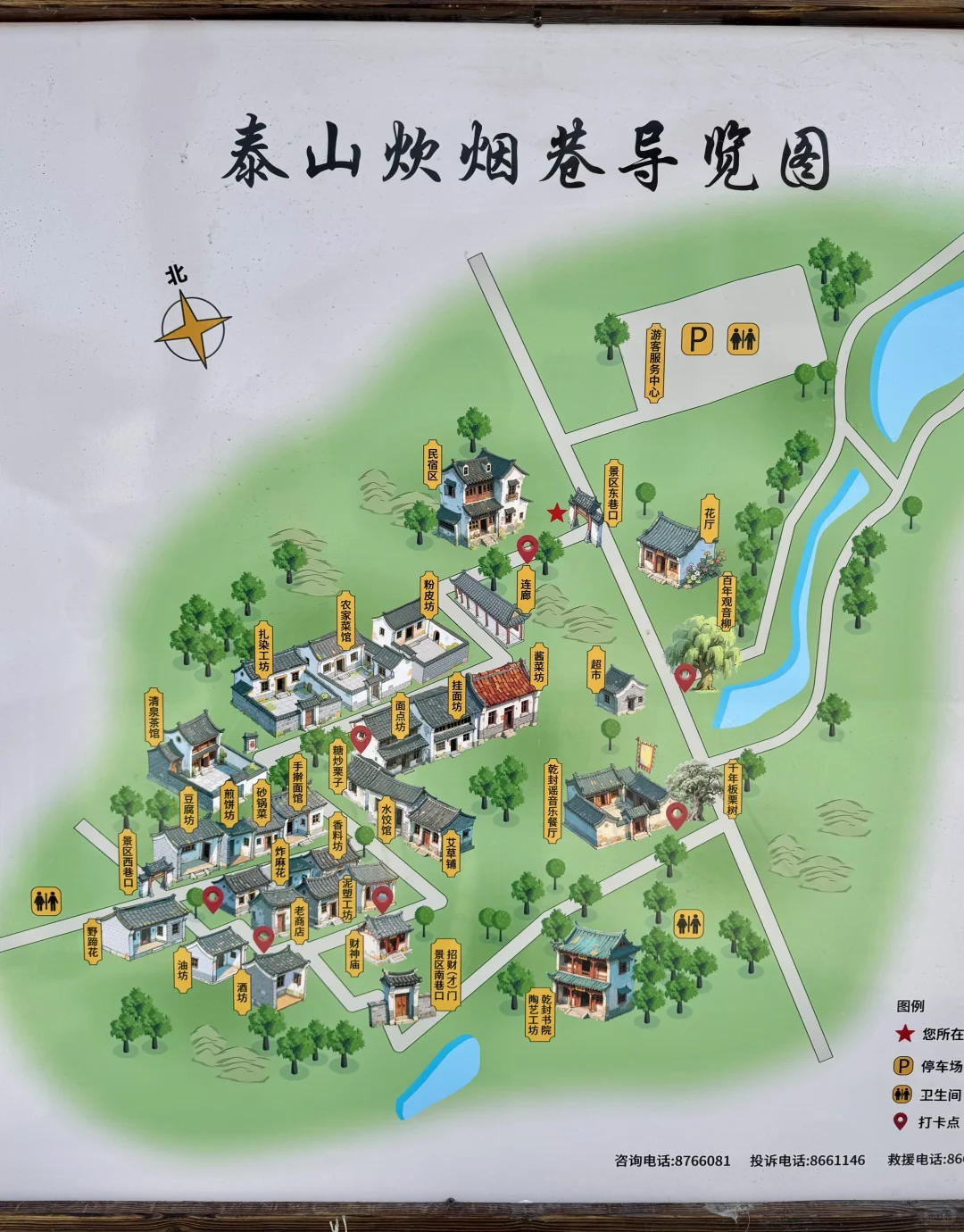 打卡泰安的“网红村”王林坡